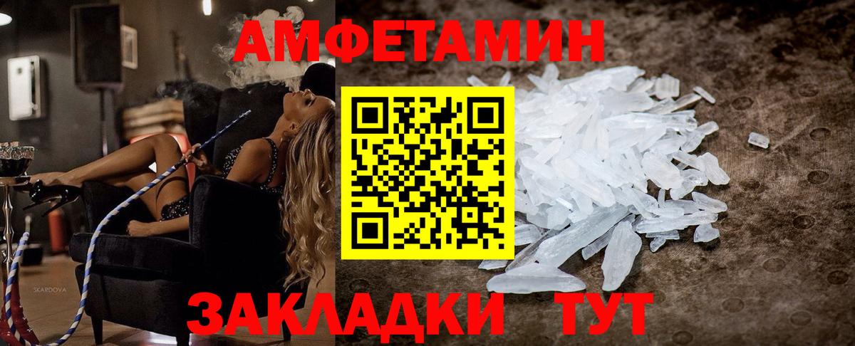 Гуково  Амфетамин 98%  АМФ  Вход с VPN 