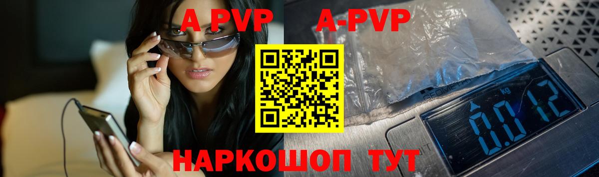 А ПВП кристаллы  Альфа ПВП крисы CK  Вход с VPN  Alpha-PVP СК КРИС  Alfa_PVP  Гуково 