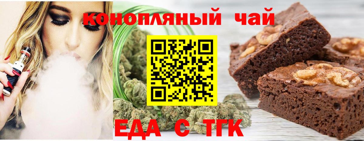 Cannafood конопля Гуково