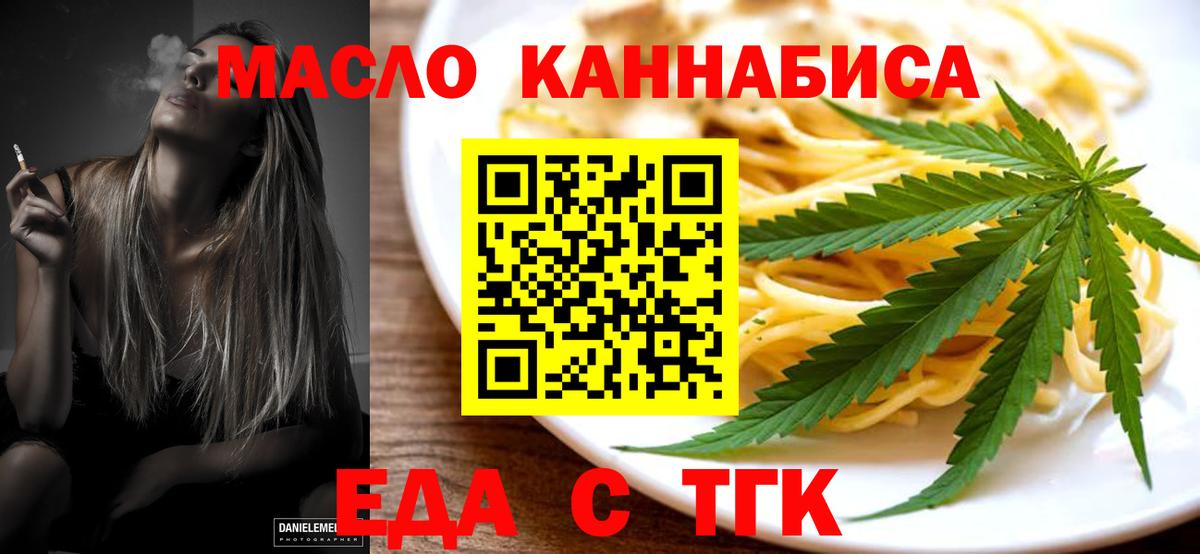 Cannafood марихуана  Вход с VPN  Гуково 