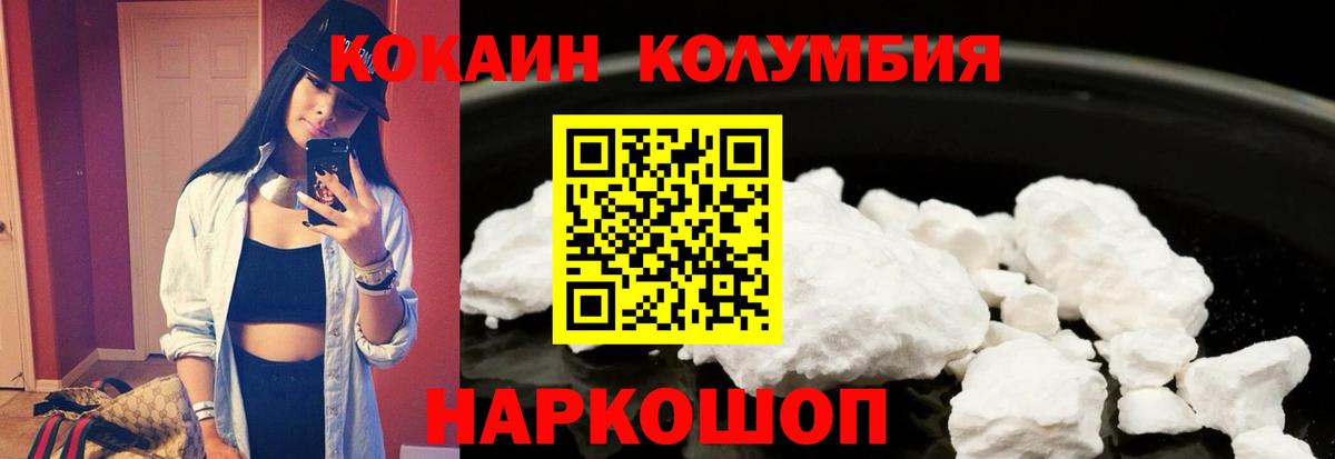 КОКАИН 97% Гуково