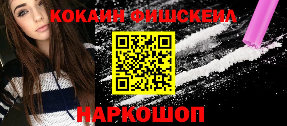 КОКАИН Боливия  как найти закладки  Вход с VPN  Гуково  КОКАИН Перу 