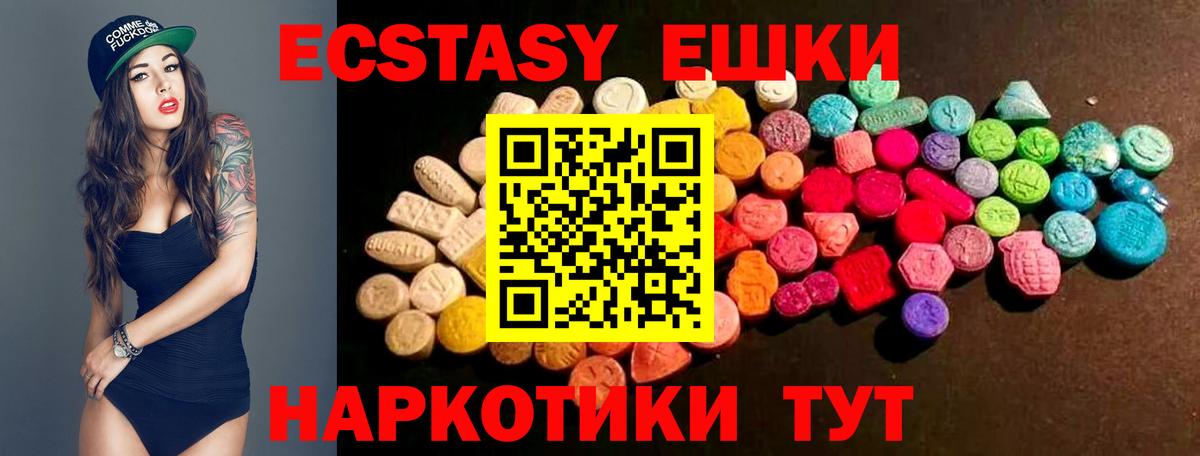 площадка как зайти  Экстази 300 mg  Вход с VPN  МЕГА ТОР  Гуково  ЭКСТАЗИ TESLA 