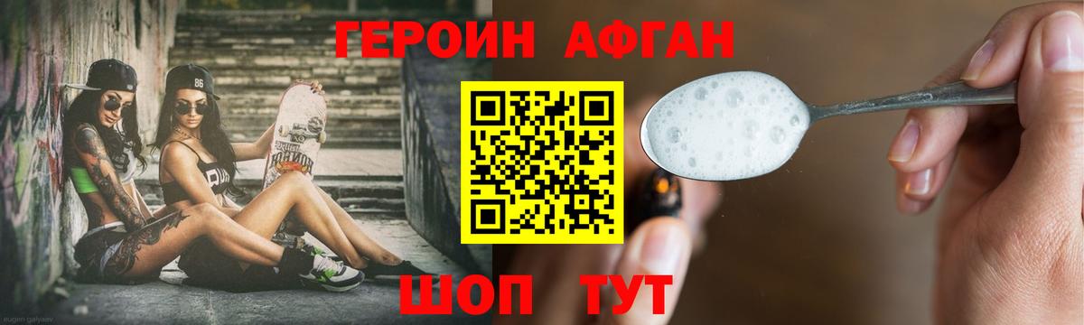 ГЕРОИН белый Гуково