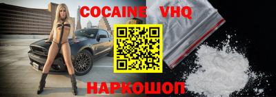 меф VHQ Наро-Фоминск