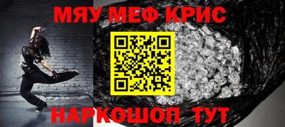 меф VHQ Наро-Фоминск