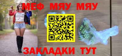 меф VHQ Наро-Фоминск