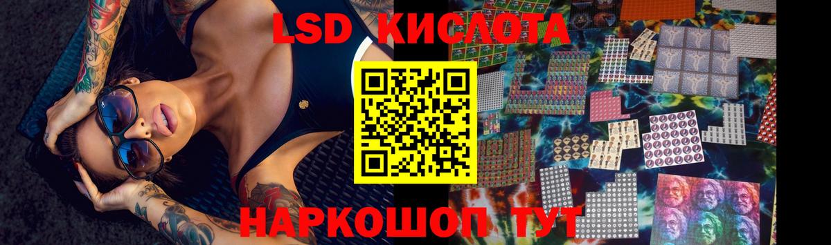LSD-25 экстази кислота Гуково