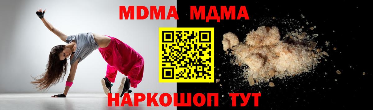 МДМА VHQ  Вход с VPN  МДМА кристаллы  Гуково 
