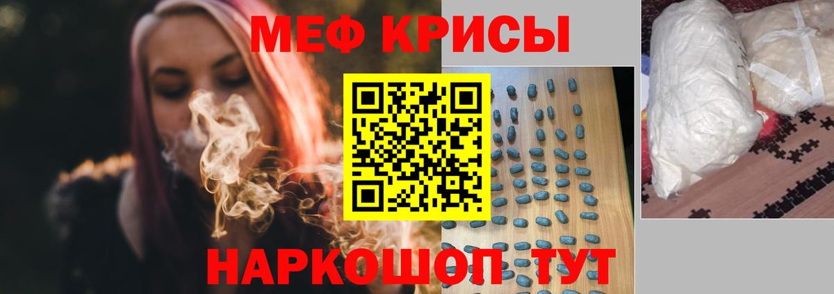 Мефедрон VHQ  Мефедрон  Гуково  Мефедрон 4 MMC  Вход с VPN  МЯУ-МЯУ 