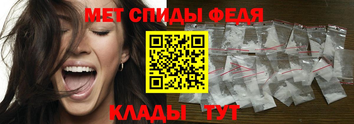 Первитин мет Гуково
