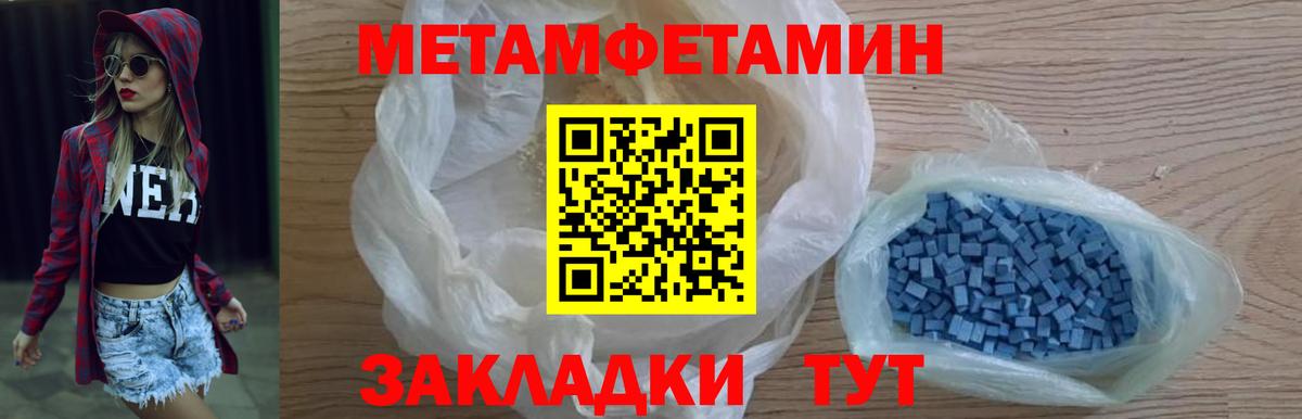 МЕТАМФЕТАМИН витя  Вход с VPN  Метамфетамин  Гуково 
