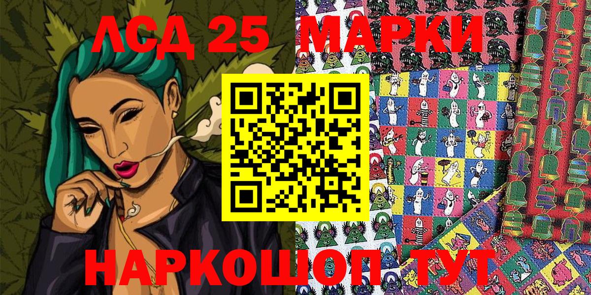 Марки 25I-NBOMe 1,5мг  Марки 25I-NBOMe  Гуково  Марки 25I-NBOMe 1,5мг  Вход с VPN 