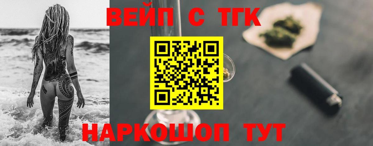 Дистиллят ТГК Wax Гуково